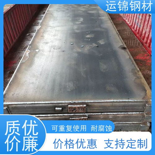運(yùn)錦鋼材 鋼板租賃，經(jīng)久耐用，規(guī)格齊全，搬運(yùn)便捷